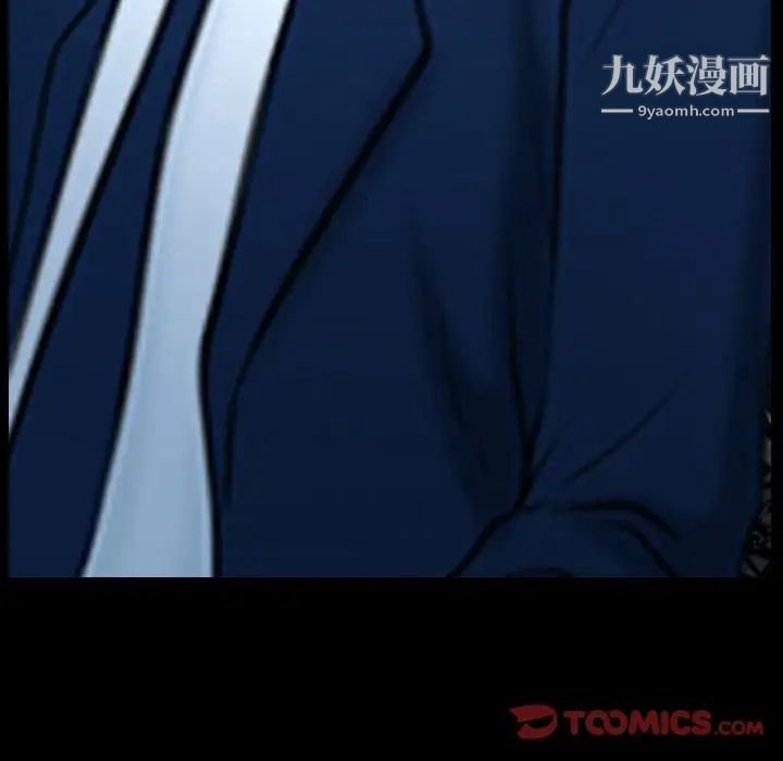 说你爱我第25话