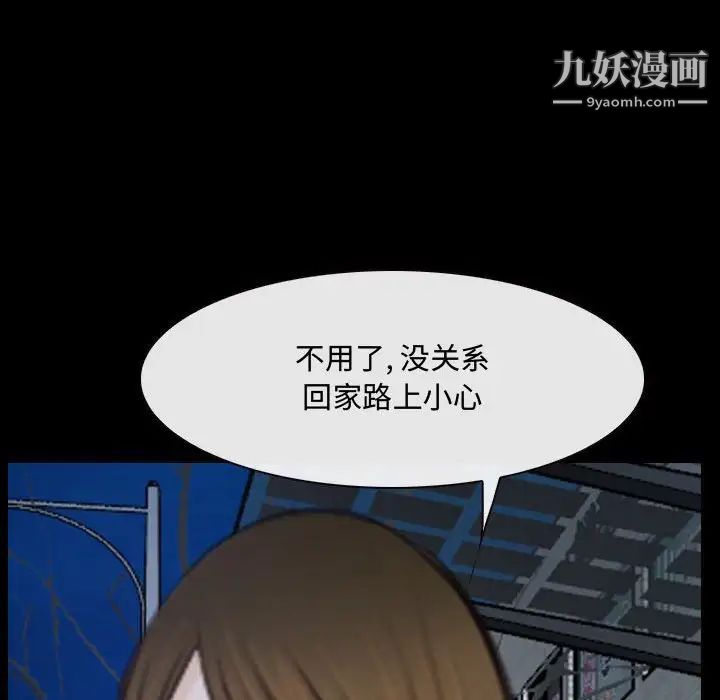 说你爱我第25话