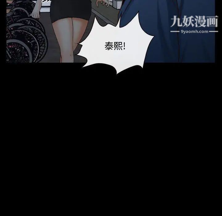 说你爱我第25话