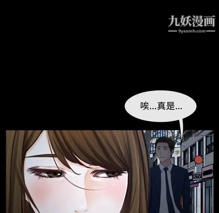 说你爱我第25话