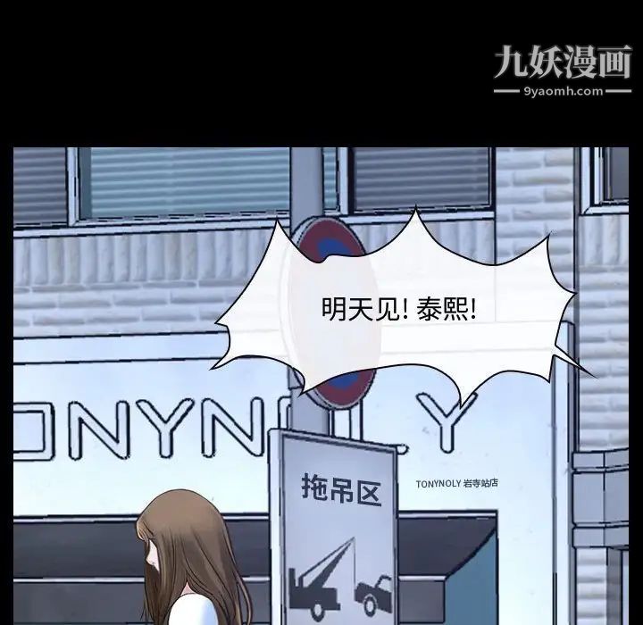 说你爱我第25话