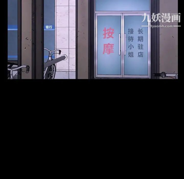 说你爱我第25话