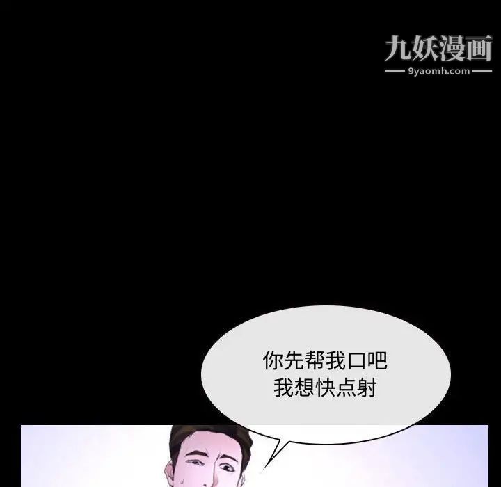 说你爱我第25话