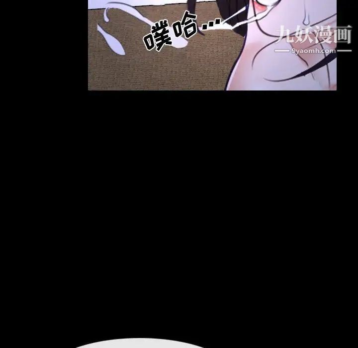 说你爱我第25话