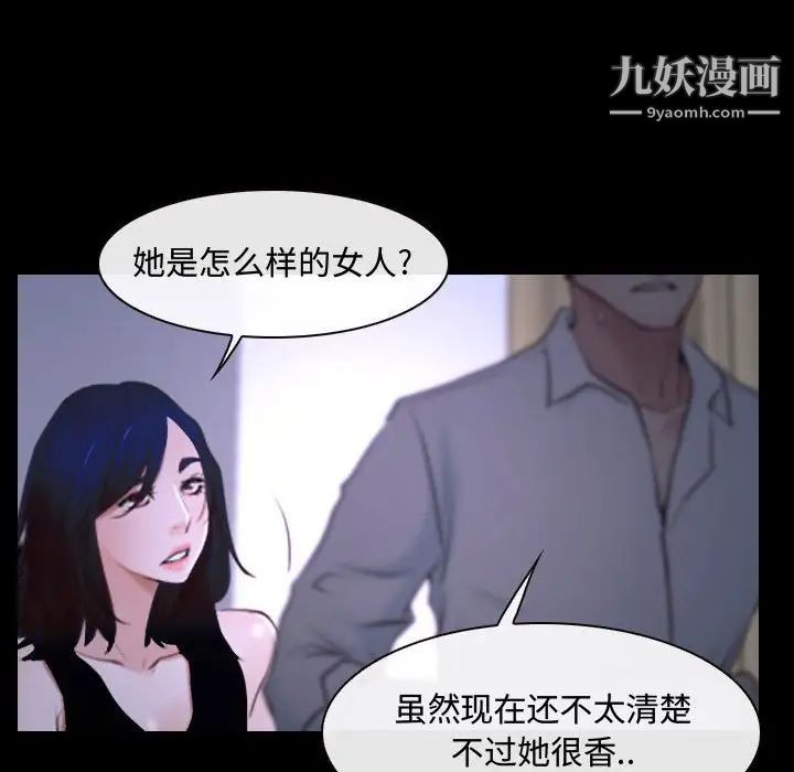 说你爱我第25话