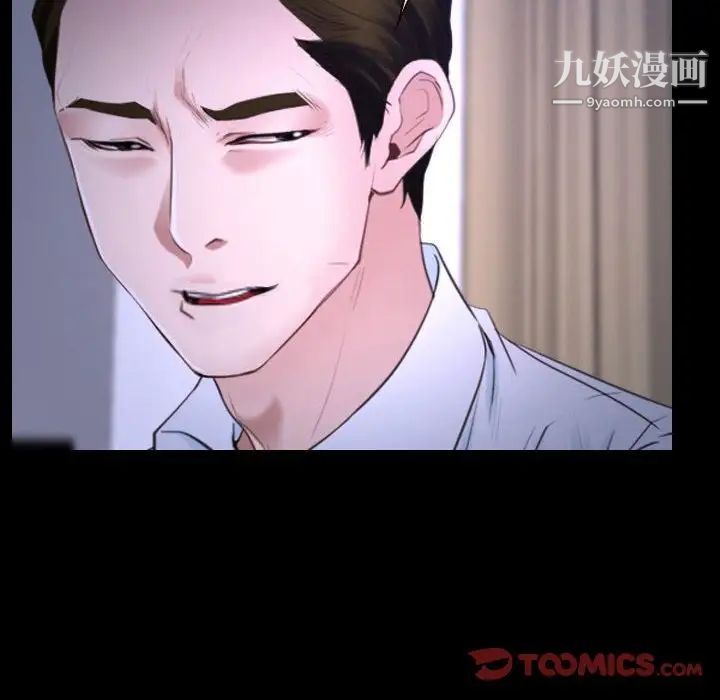 说你爱我第25话