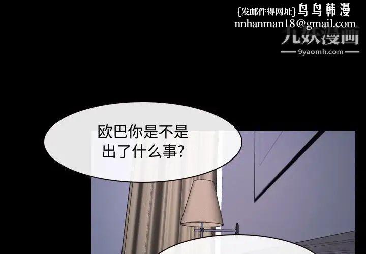 说你爱我第26话