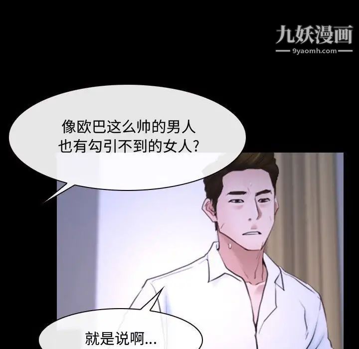 说你爱我第26话