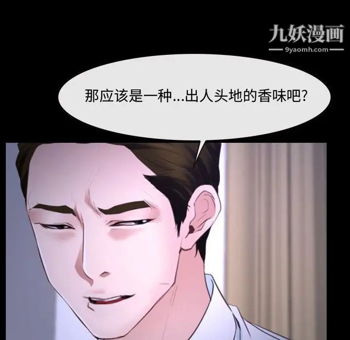 说你爱我第26话