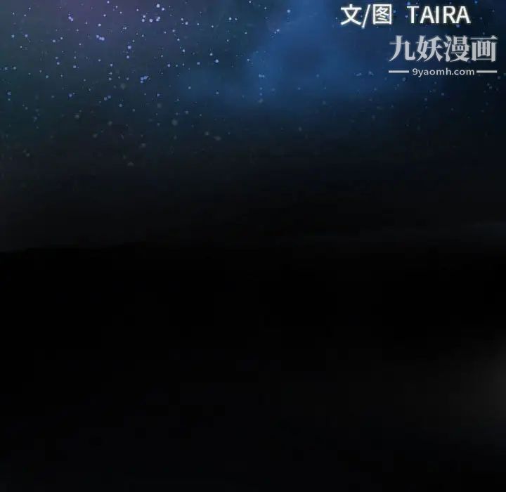 说你爱我第26话