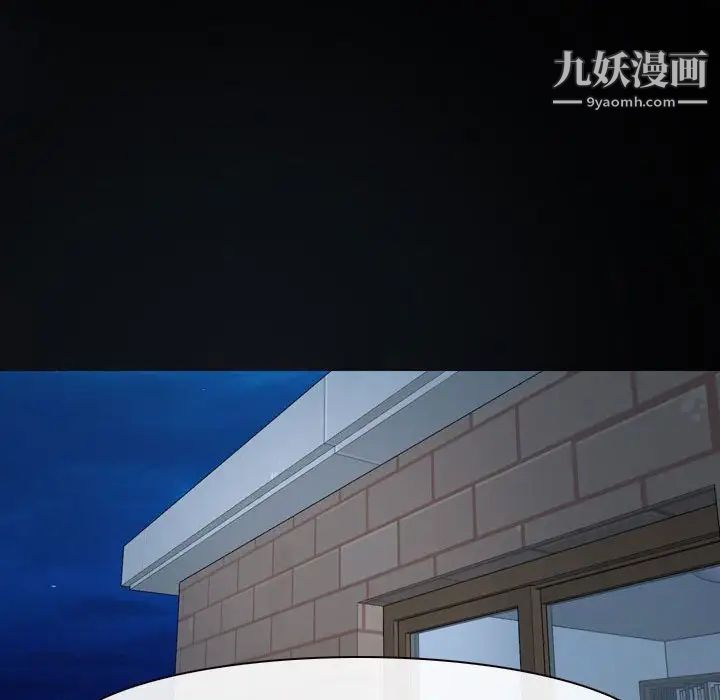 说你爱我第26话