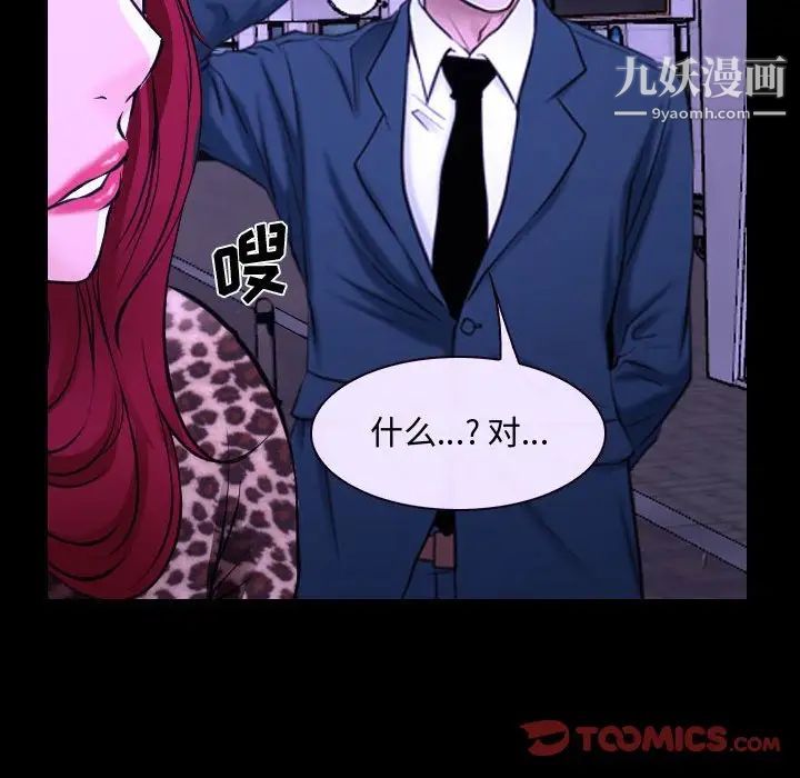 说你爱我第26话