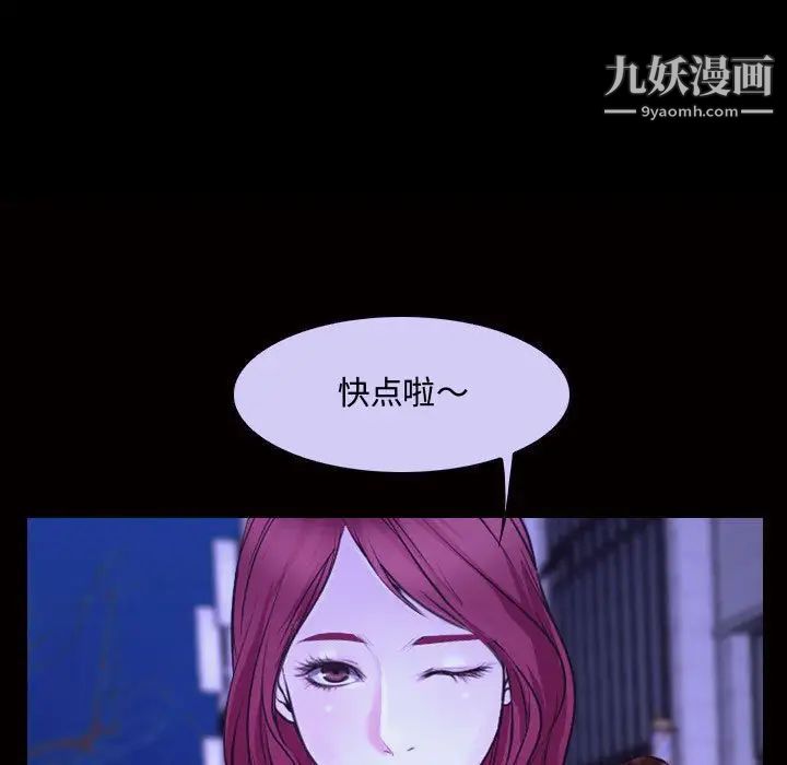 说你爱我第26话