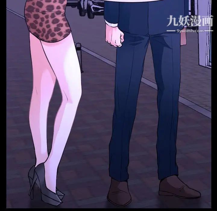 说你爱我第26话