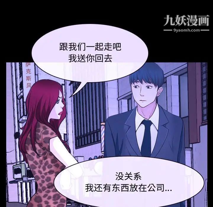 说你爱我第26话