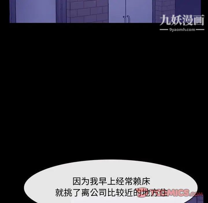 说你爱我第26话