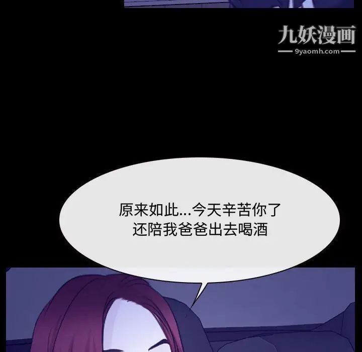 说你爱我第26话