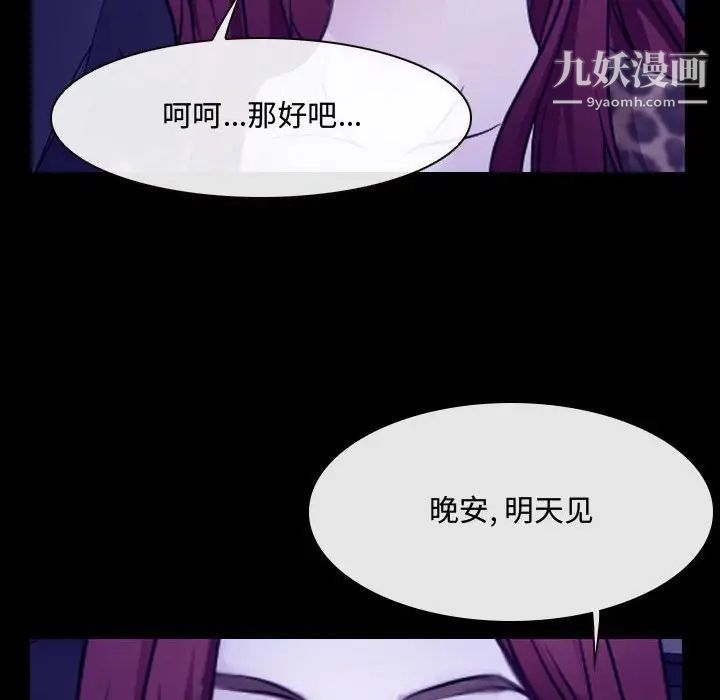 说你爱我第26话