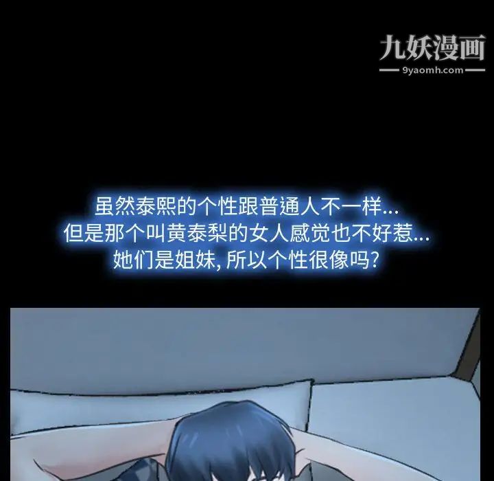 说你爱我第26话