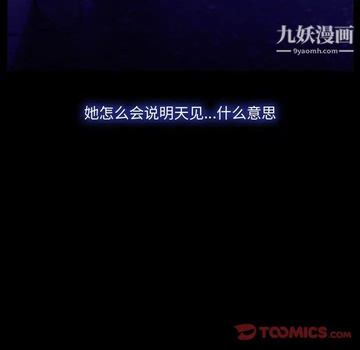 说你爱我第26话