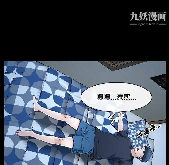 说你爱我第26话