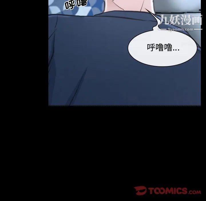 说你爱我第26话