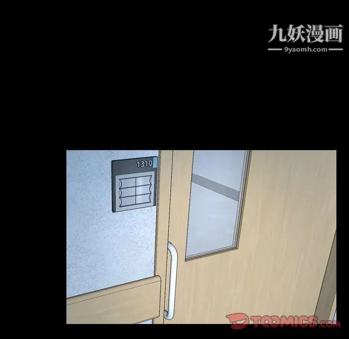 说你爱我第26话