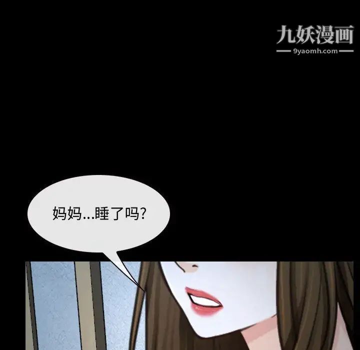 说你爱我第26话