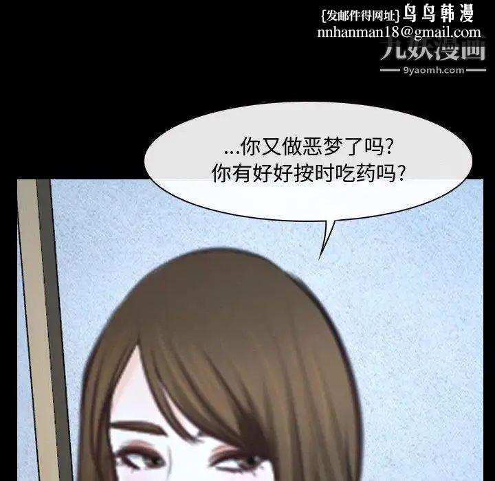 说你爱我第26话