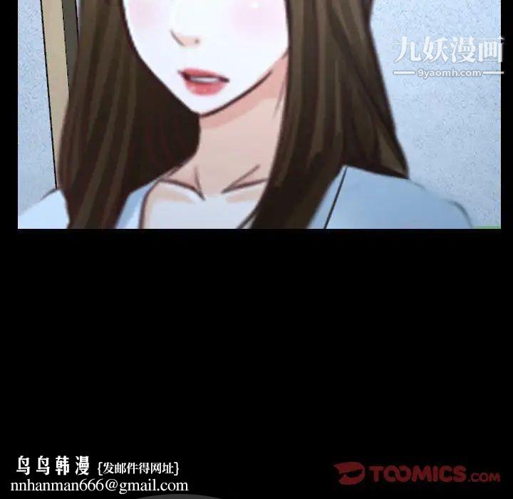 说你爱我第26话