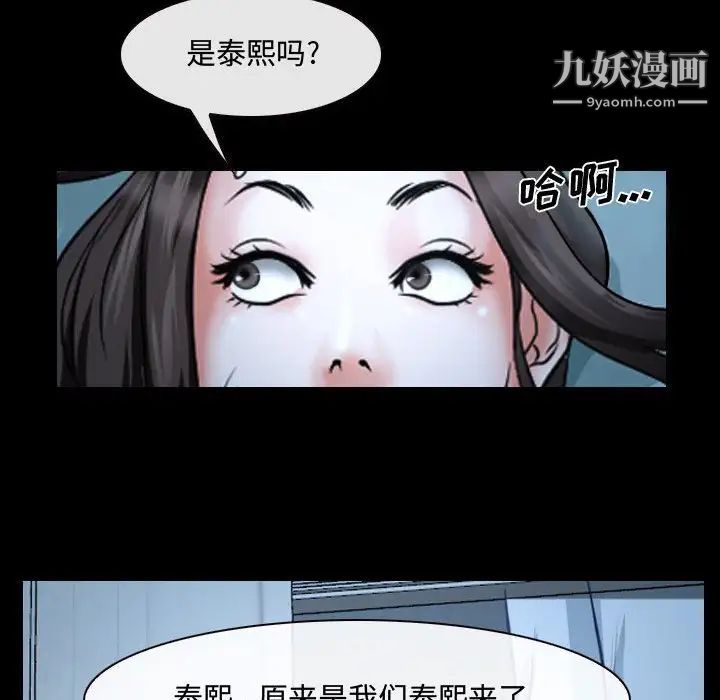 说你爱我第26话