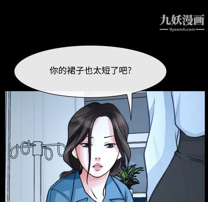 说你爱我第26话