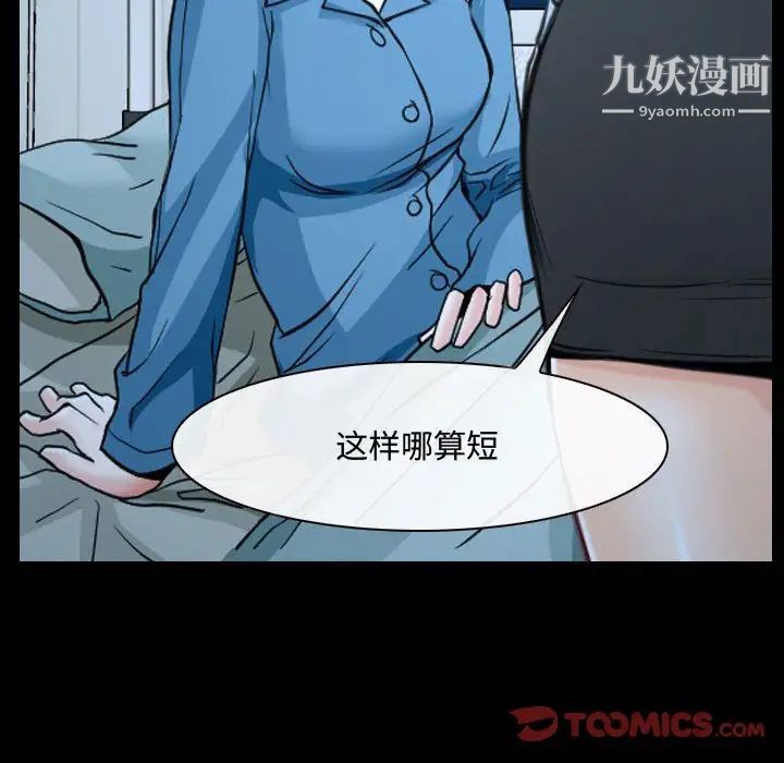 说你爱我第26话