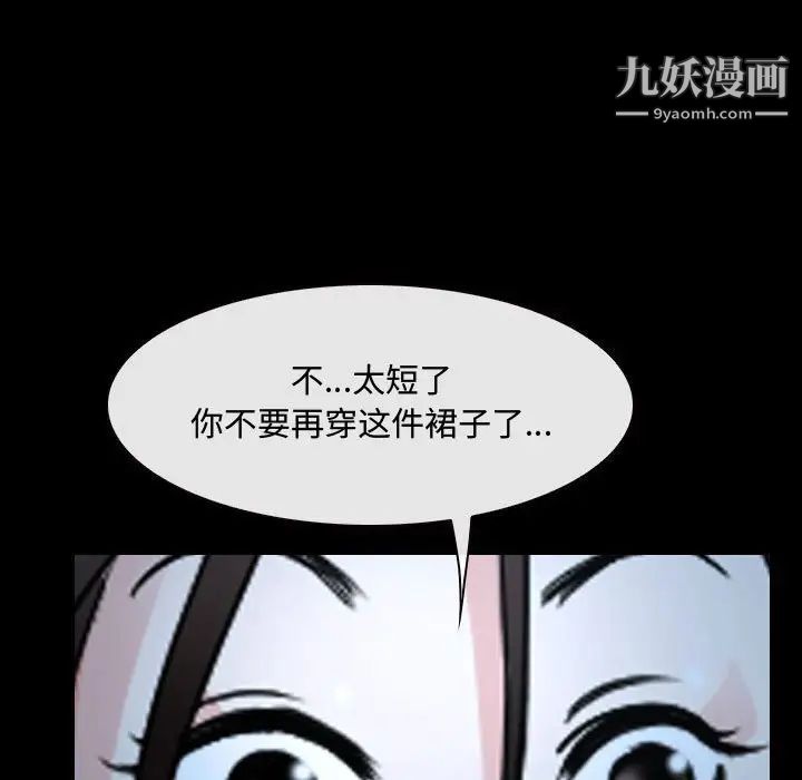 说你爱我第26话