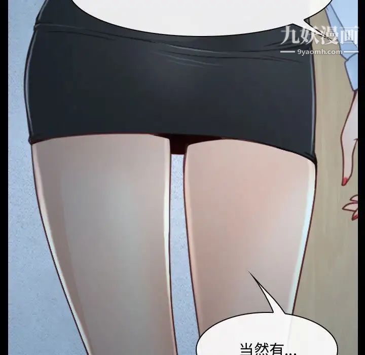 说你爱我第26话