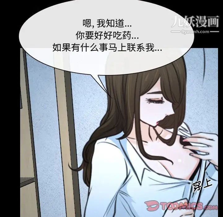 说你爱我第26话