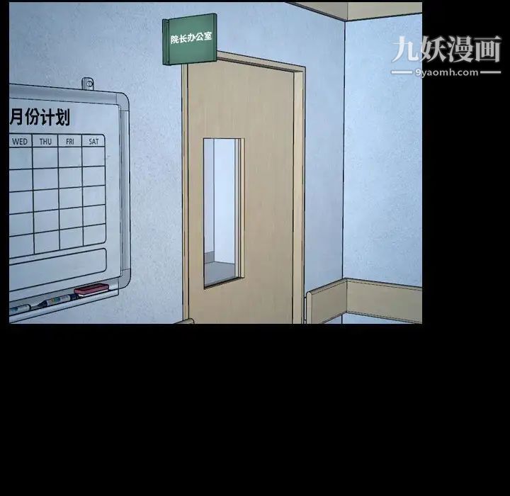 说你爱我第26话