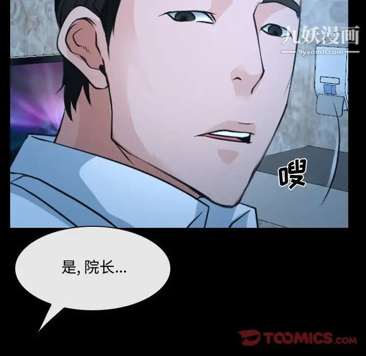 说你爱我第26话