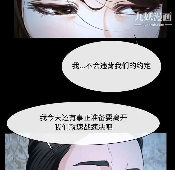 说你爱我第26话