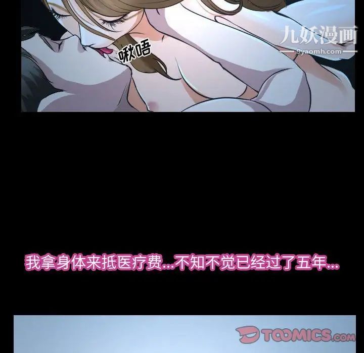 说你爱我第26话