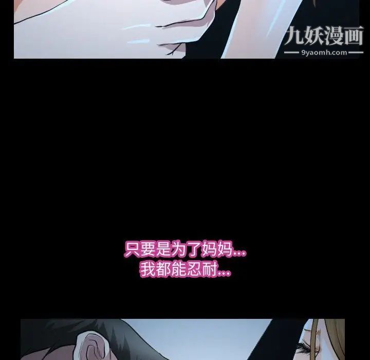 说你爱我第26话