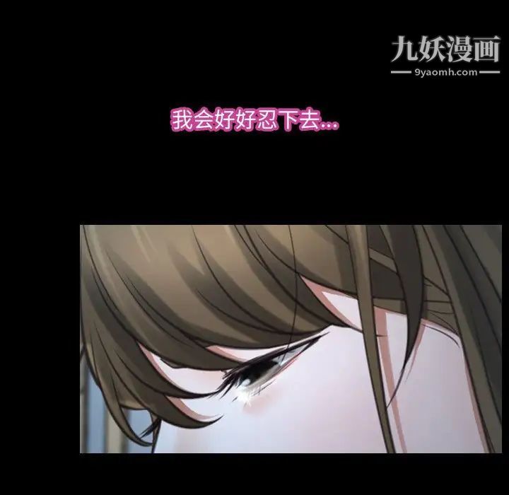 说你爱我第26话