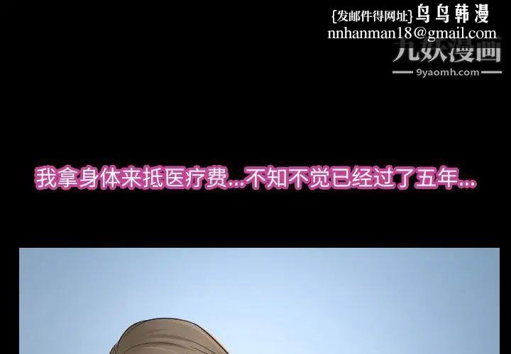 说你爱我第27话