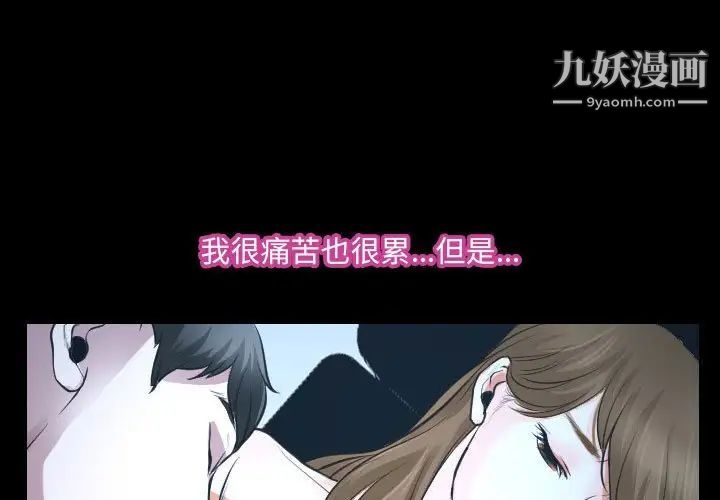 说你爱我第27话