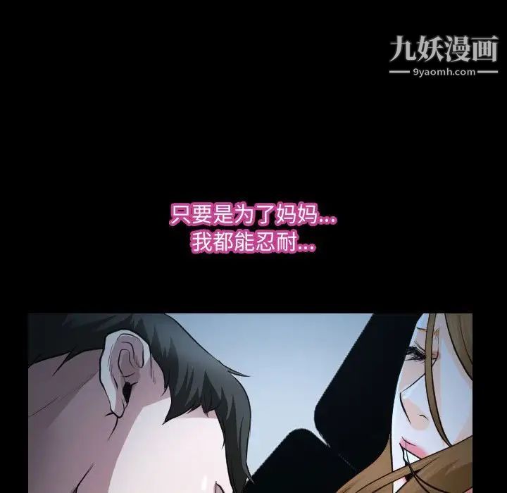 说你爱我第27话