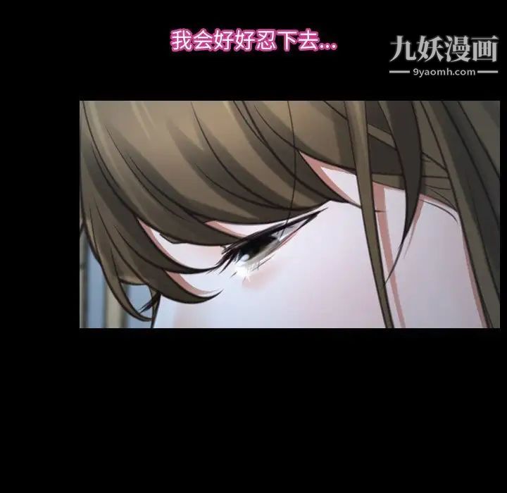 说你爱我第27话