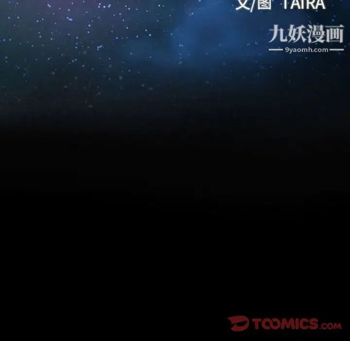 说你爱我第27话