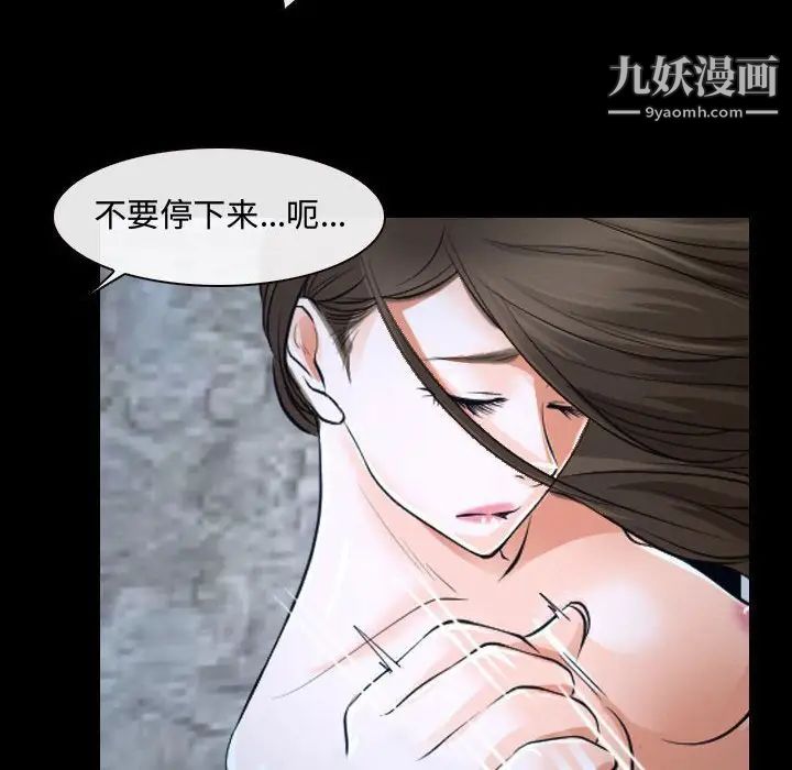 说你爱我第27话