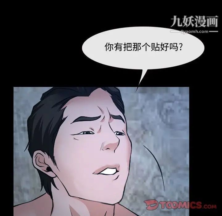 说你爱我第27话