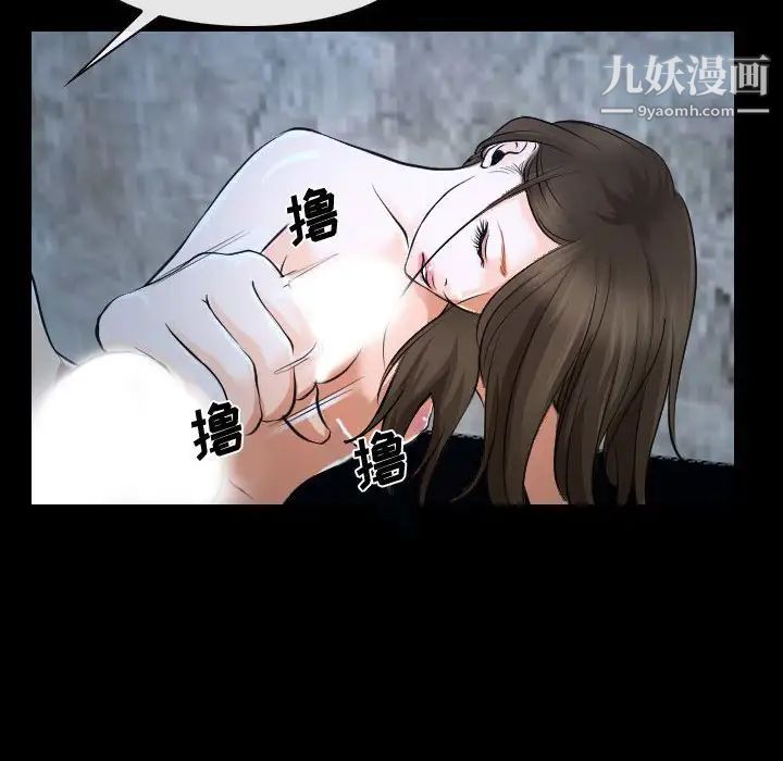 说你爱我第27话